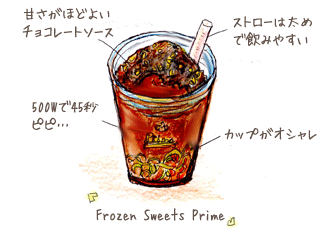 frozen_sweets_p