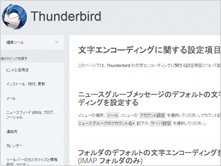 thunderbird